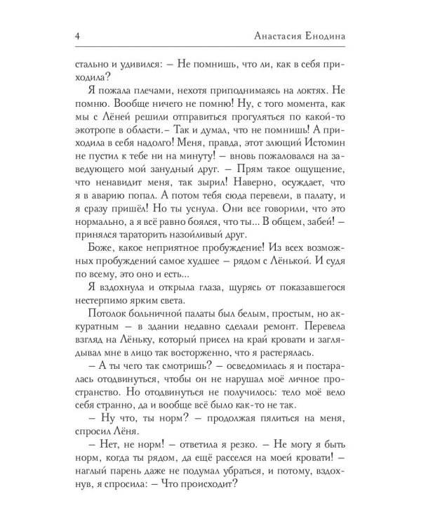 Такого, как Ленька!