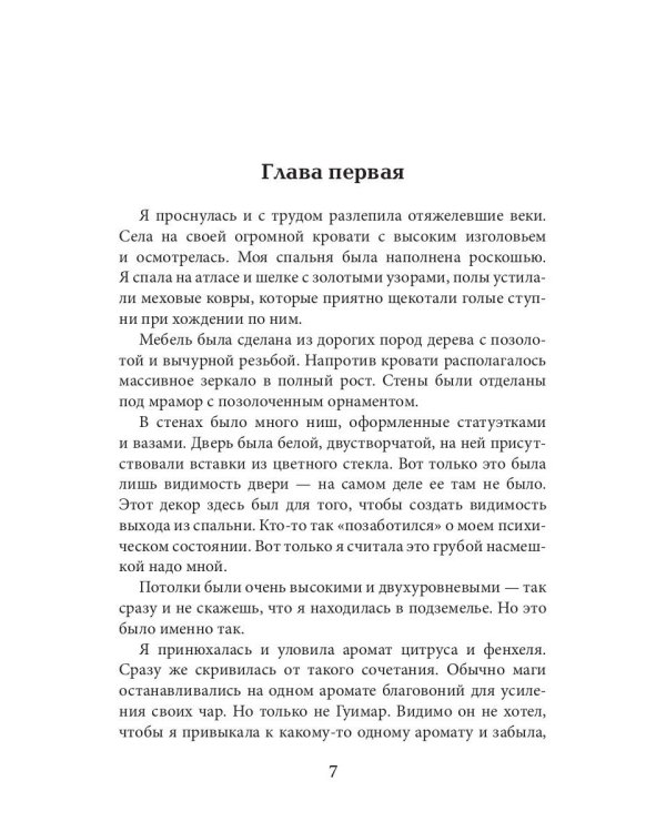 Сны и железо
