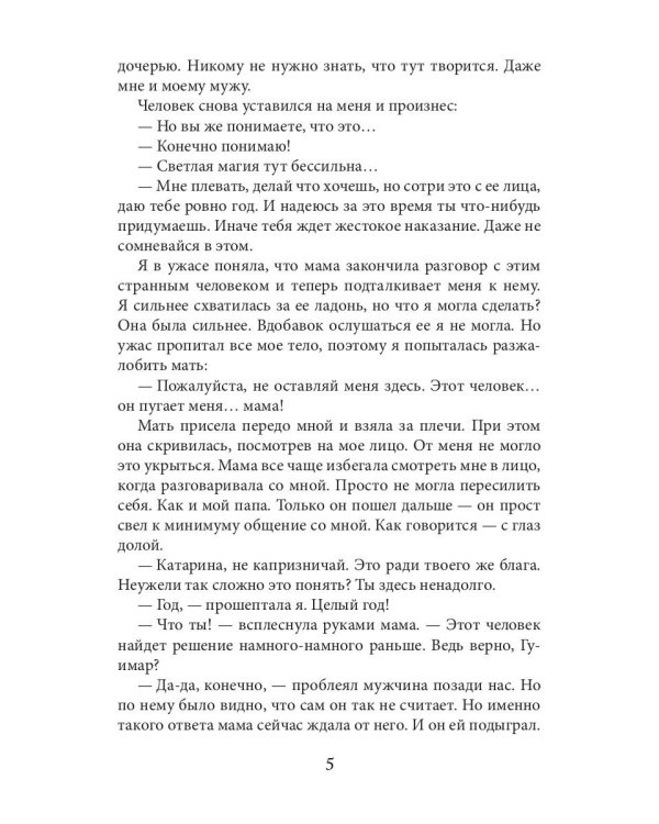 Сны и железо