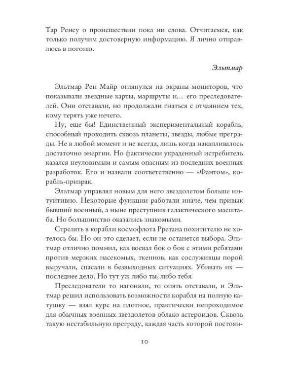 Белоснежка для хвостатых