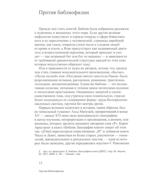 Вымышленные библиотеки