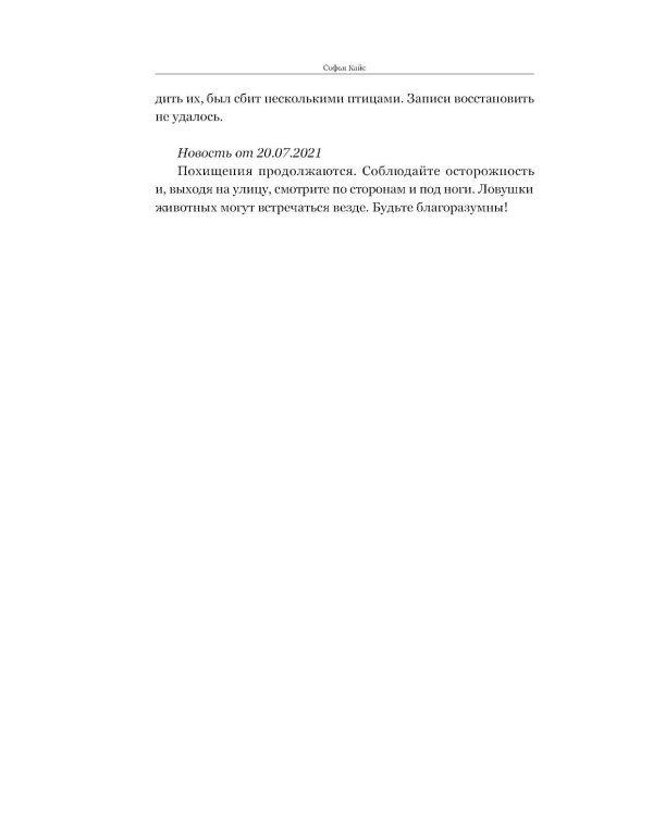 Дополнительное изображение книги «Людопарк»