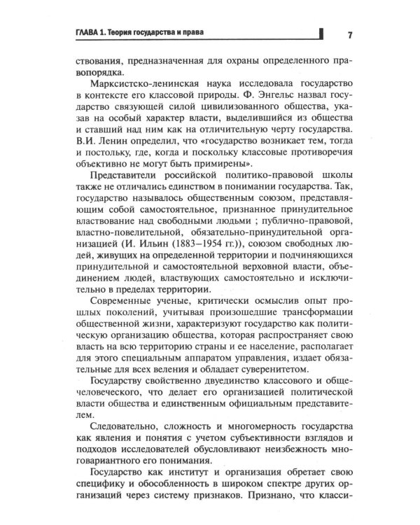 Основы права: Учебное пособие. 2-е изд., доп