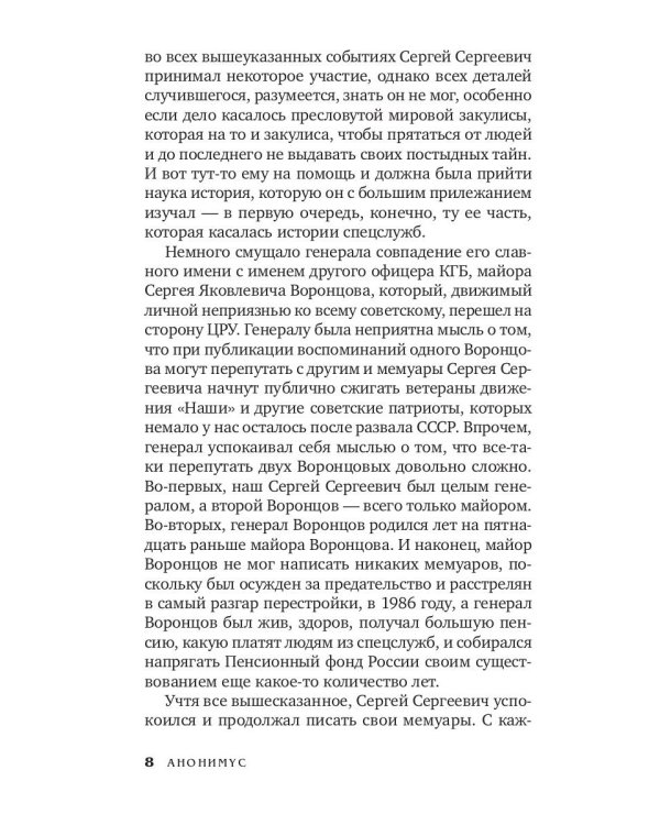 Каирский дебют… Записки из синей тетради: роман