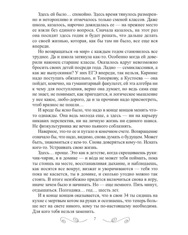 У нас под крылом - солнце
