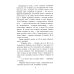 Все, чего я не сказала; Пропавшие наши сердца (комплект из 2-х книг)