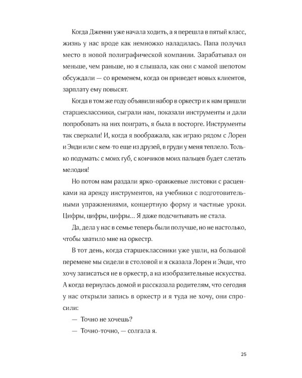 Крылья на двоих