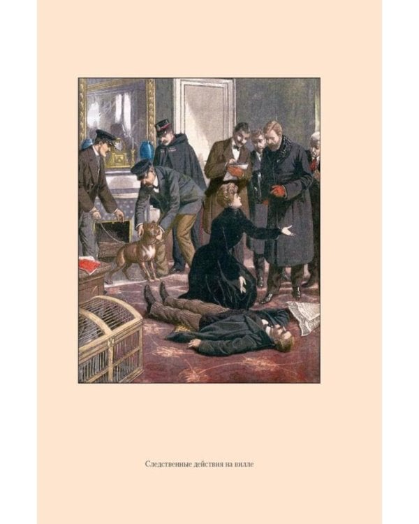 Дополнительное изображение книги «Ледяной ад. Капитан Сорви-голова: романы, рассказы»