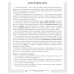 Кто спасает и помогает (12 картинок + 20 разрезных карточек): Учебно-методическое пособие