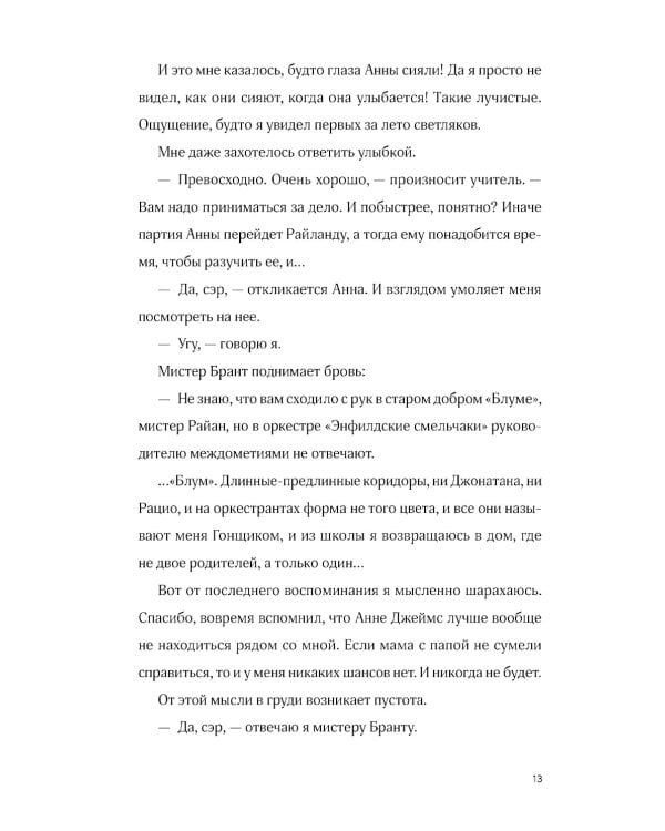 Крылья на двоих