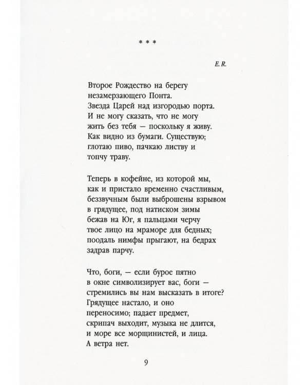 Иосиф Бродский (Комплект в 6 томах)