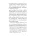 Интеллектуальная история Загадка народа-сфинкса. Рассказы о крестьянах и их социокультурные функции в Российской империи до отмены крепостного права