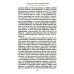Мои воспоминания. Верховный главнокомандующий Русской армией о службе в Петербурге, сражениях Русско-турецкой и Первой мировой войн Мои воспоминания. Верховный главнокомандующий Русской армией о службе в Петербурге, сражениях Русско-турецкой и Первой мировой войн