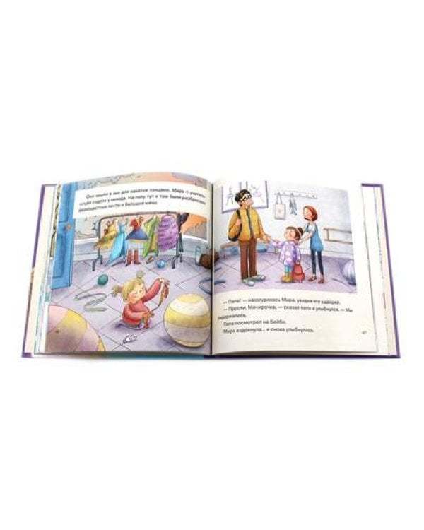 День крика. Когда все идет не по плану; Про Миру и Гошу. Вместе узнаем новые слова (комплект из 2-х книг)