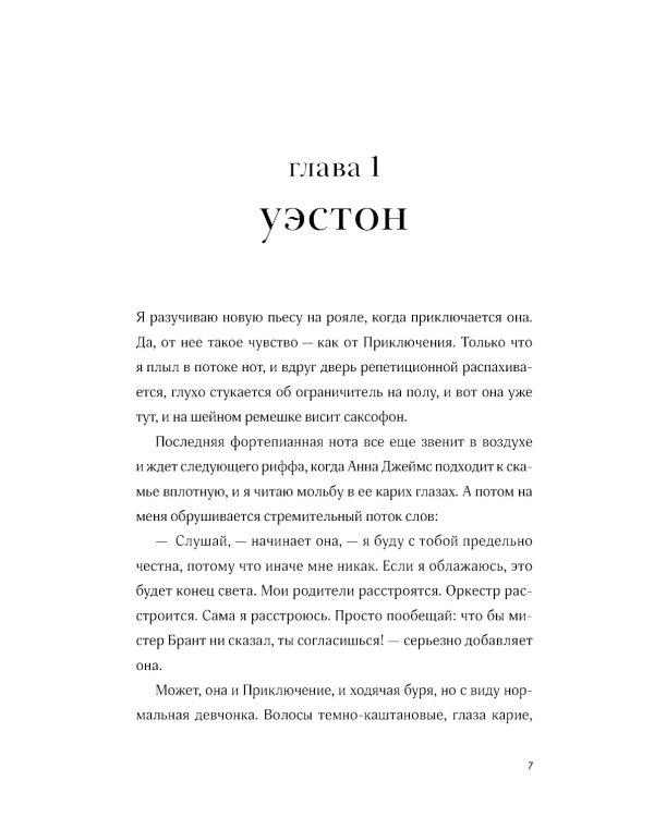 Крылья на двоих