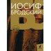 Иосиф Бродский (Комплект в 6 томах)
