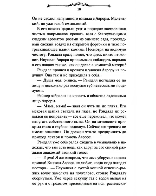 Король Ардена