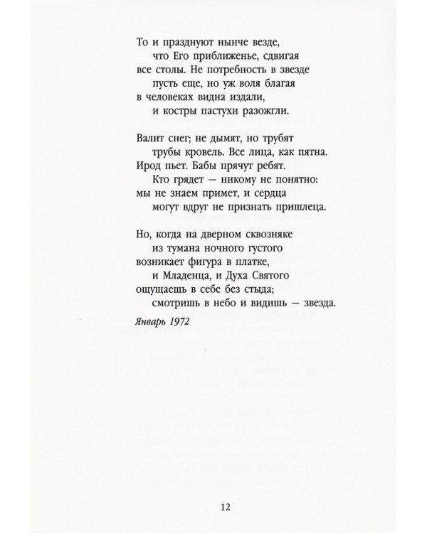 Иосиф Бродский (Комплект в 6 томах)