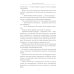 Гибель главного Города и другие фантастические произведения Гибель главного Города и другие фантастические произведения