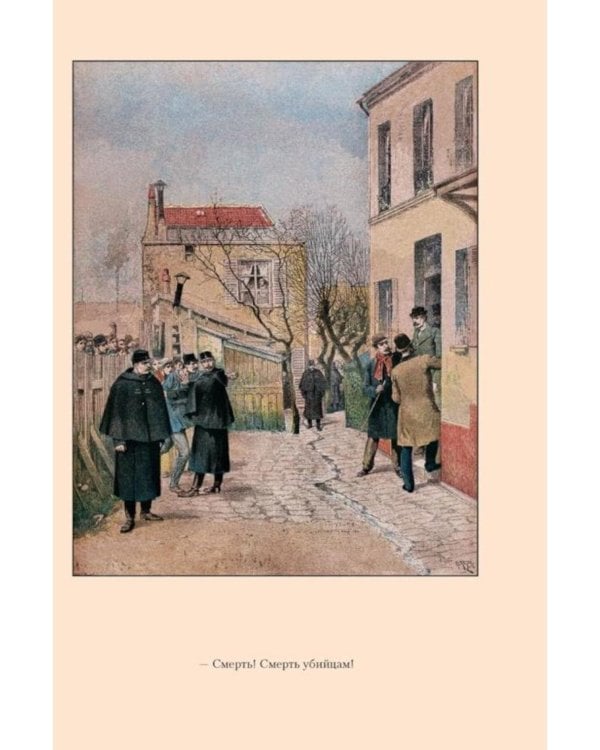 Дополнительное изображение книги «Ледяной ад. Капитан Сорви-голова: романы, рассказы»