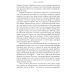 Разоблаченная Изида. Кн. 2. Религия. Т. 2 Разоблаченная Изида. Кн. 2. Религия. Т. 2