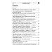Бинарные занятия учителя и логопеда по коррекции дисграфии у младших школьников