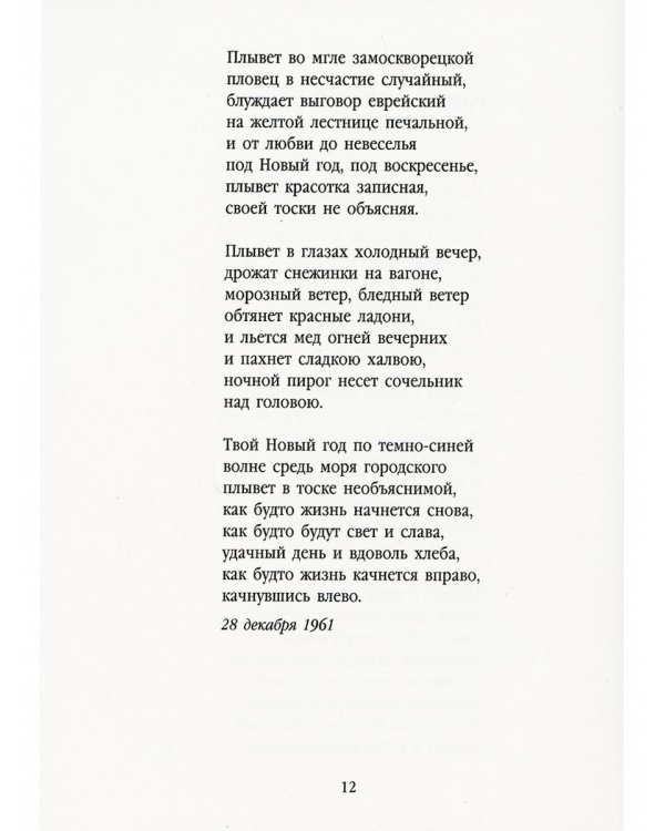 Иосиф Бродский (Комплект в 6 томах)