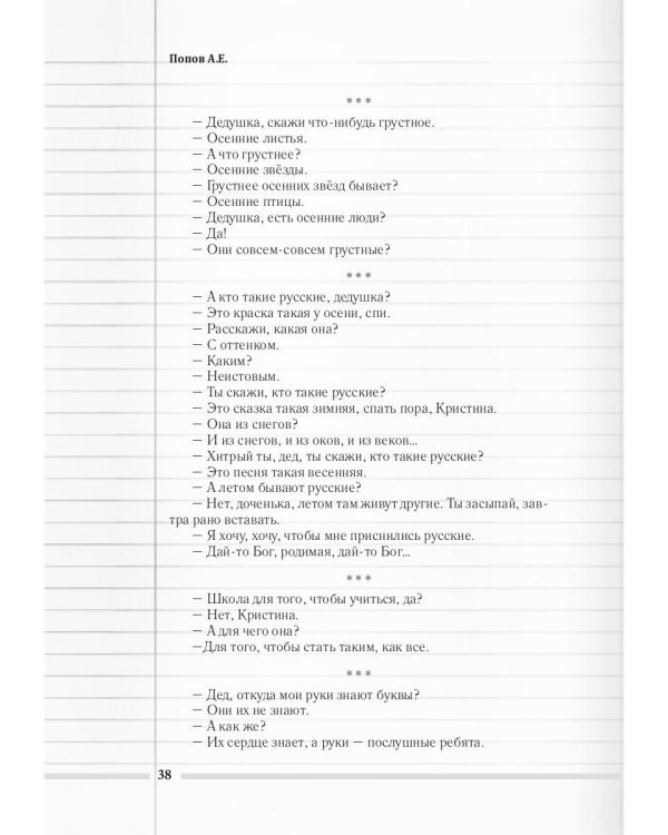 Скорая педагогическая помощь. 2-е изд., стер