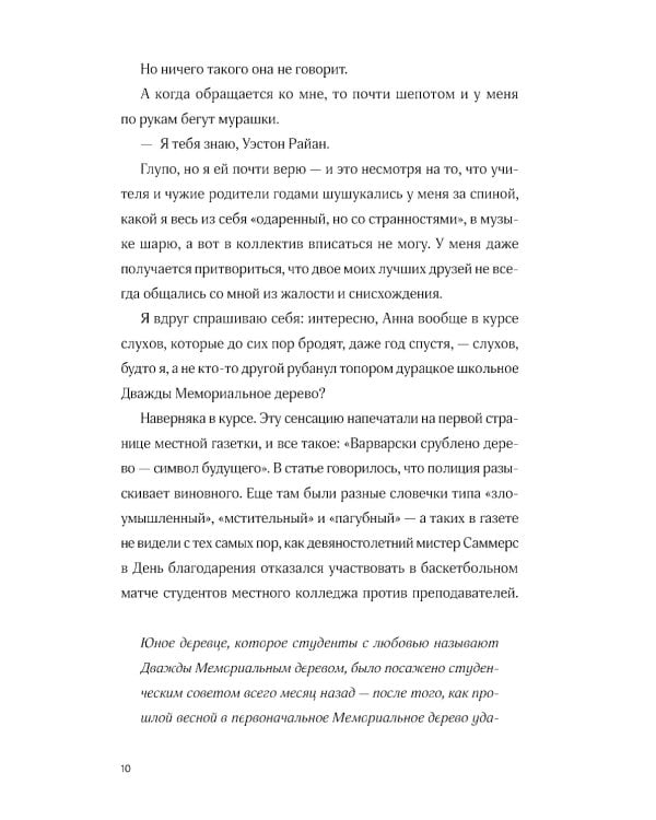 Крылья на двоих