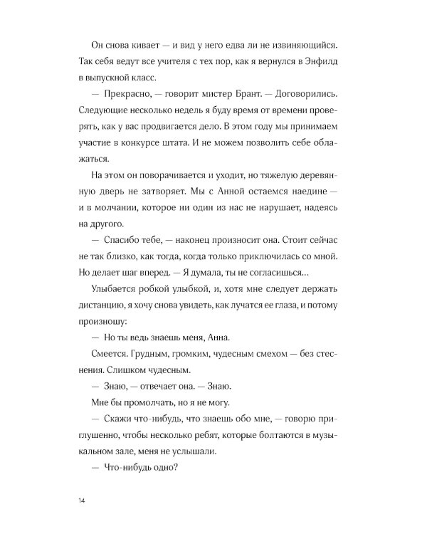 Крылья на двоих