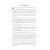 Гибель главного Города и другие фантастические произведения Гибель главного Города и другие фантастические произведения