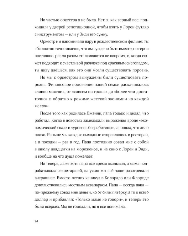 Крылья на двоих