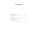 Гибель главного Города и другие фантастические произведения Гибель главного Города и другие фантастические произведения