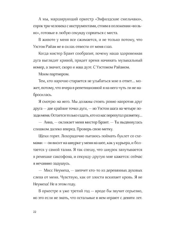 Крылья на двоих