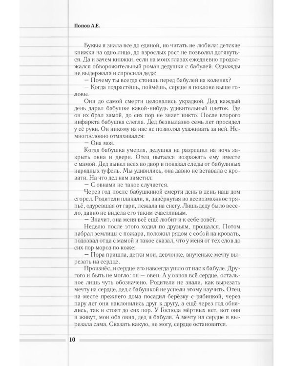 Скорая педагогическая помощь. 2-е изд., стер