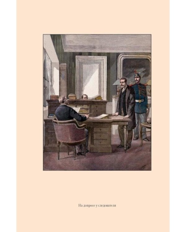 Дополнительное изображение книги «Ледяной ад. Капитан Сорви-голова: романы, рассказы»