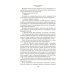 Дополнительное изображение книги «Ледяной ад. Капитан Сорви-голова: романы, рассказы»