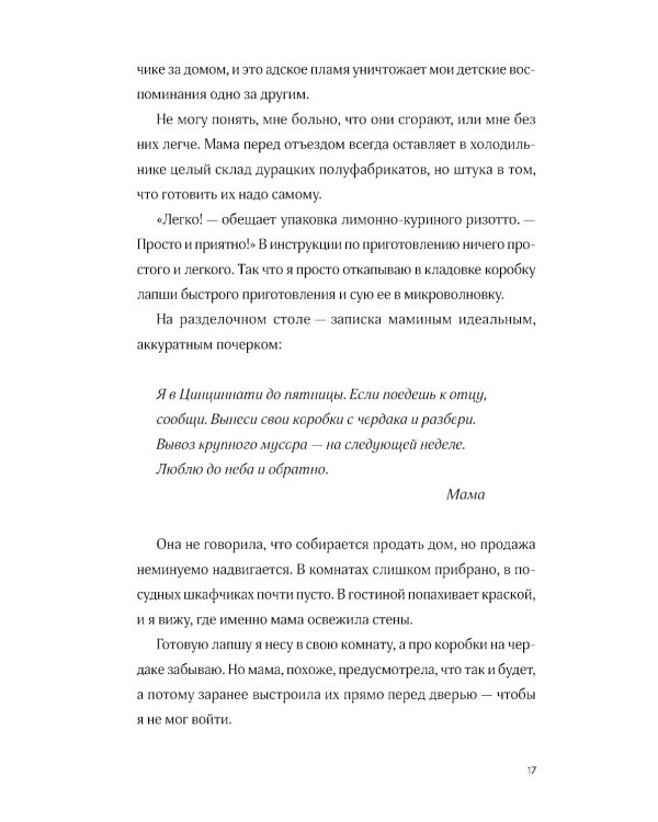 Крылья на двоих