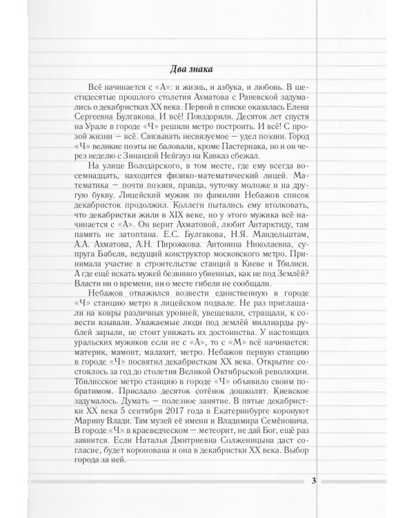 Скорая педагогическая помощь. 2-е изд., стер
