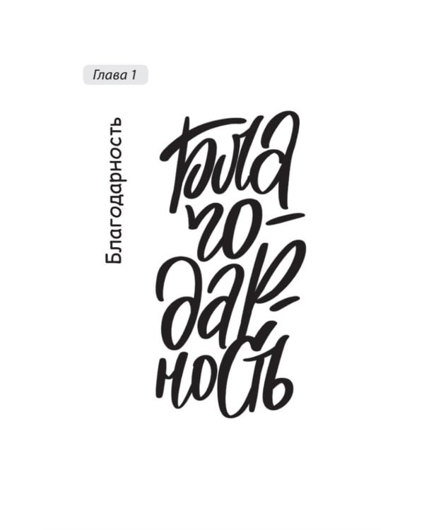 11 правил удачи. Стать счастливым просто