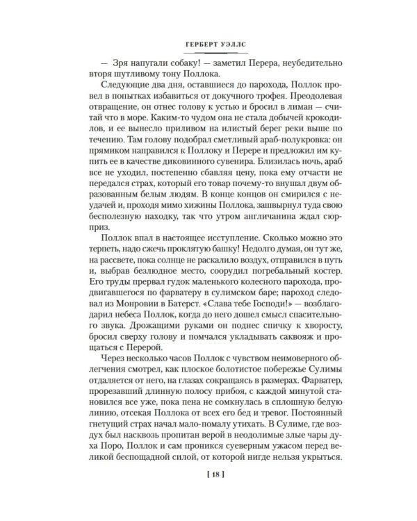 Мистические истории. Похищенные сердца: рассказы, повести