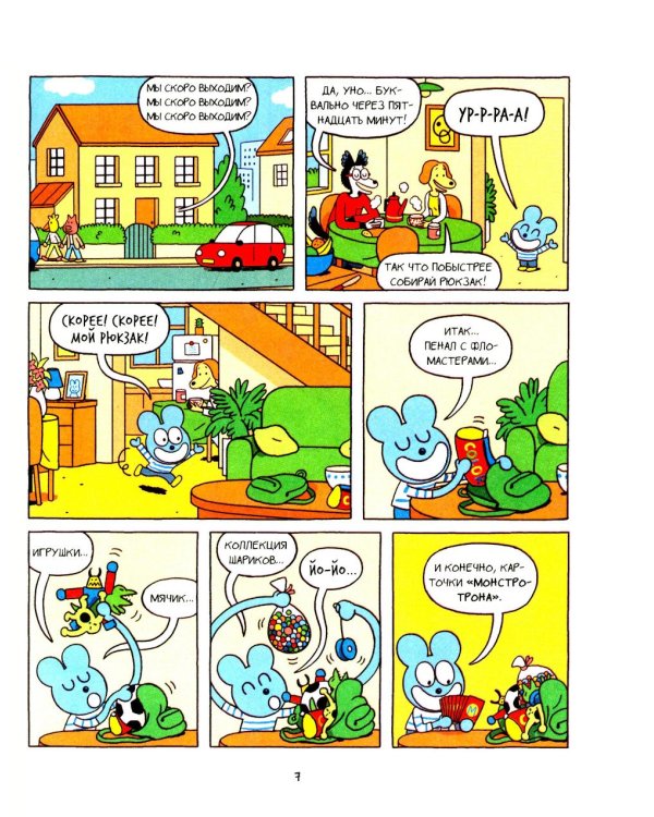 Уно. Ушастый Неопознанный Объект