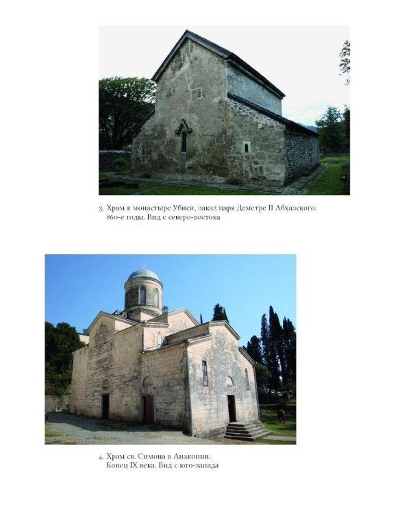 Цари, святые, мифотворцы в средневековой Европе