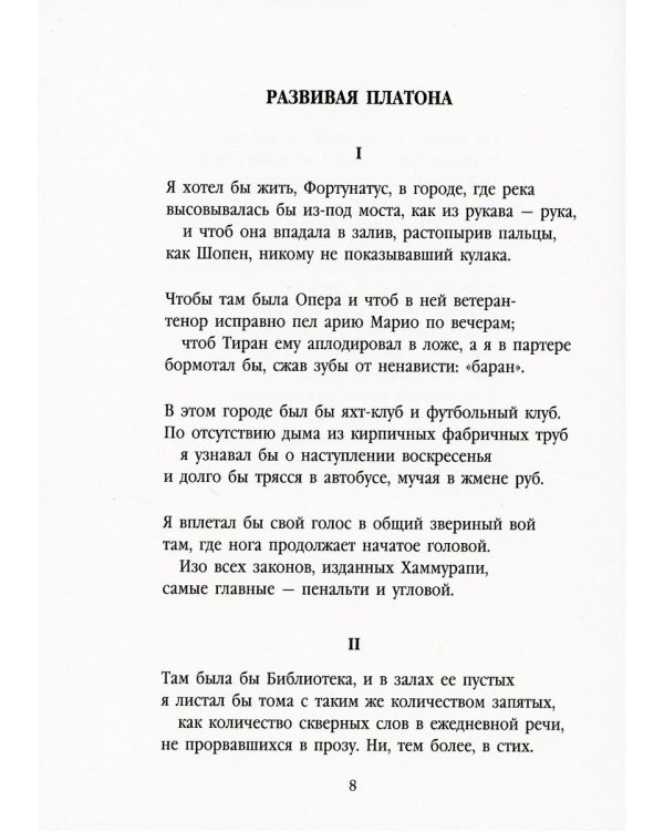 Иосиф Бродский (Комплект в 6 томах)