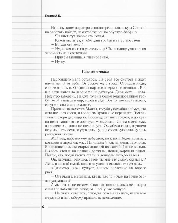 Скорая педагогическая помощь. 2-е изд., стер
