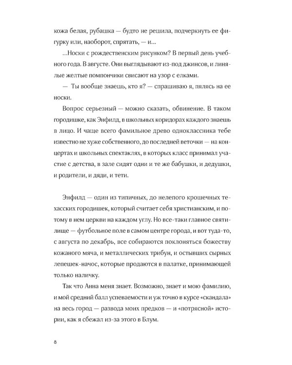 Крылья на двоих