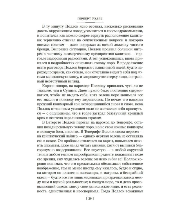 Мистические истории. Похищенные сердца: рассказы, повести