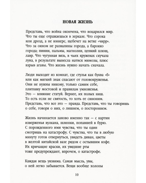 Иосиф Бродский (Комплект в 6 томах)