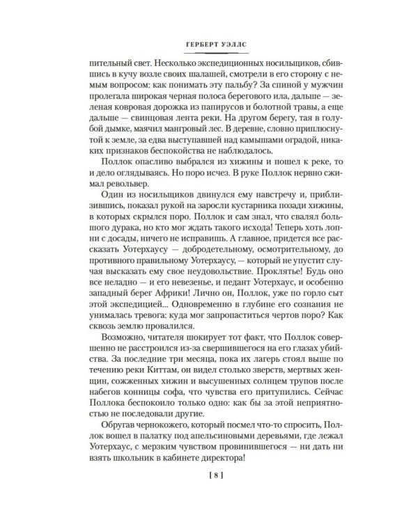 Мистические истории. Похищенные сердца: рассказы, повести