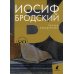 Иосиф Бродский (Комплект в 6 томах)
